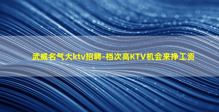 贵港夜场招聘